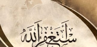 KUPTIMI I DREJTË I KËRKIMIT TË FALJES