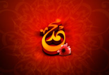 TË MBROJTURIT E SYNETIT NGA ATA QË E FYEJNË