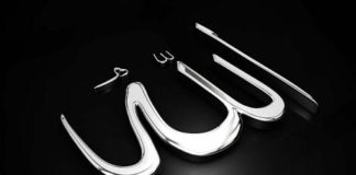 SI MOS TË DUHET ALLAHU?