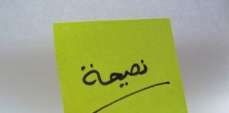 DISA KËSHILLA PËR TY