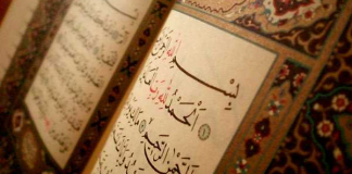 MË I MIRI PREJ JUSH ËSHTË AI QË E MËSON KUR’ANIN DHE UA MËSON TË TJERËVE