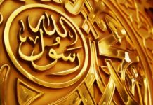 SHENJAT E DASHURISË NDAJ TË DËRGUARIT TË ALLAHUT  ALEJHI SALATU UE SELAM