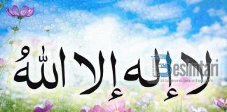 VLERA E FJALËS LA ILAHE IL-LALLAH