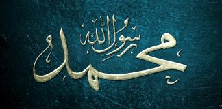 PËRSHKRIMI I MUHAMEDIT, ALEJHI SALATU UE SELAM, DHE EMRAT E TIJ