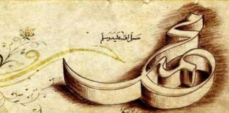 DASHURIA E ALLAHUT NDAJ TË DËRGUARIT TË TIJ, ALEJHI SALATU UE SELAM