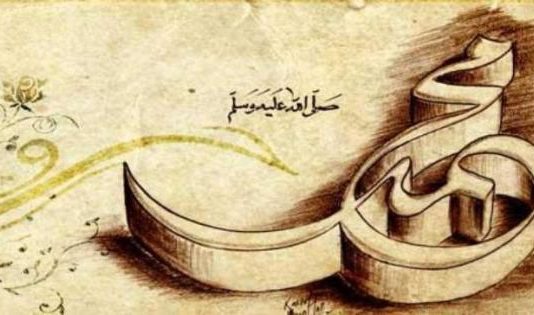 DASHURIA E ALLAHUT NDAJ TË DËRGUARIT TË TIJ, ALEJHI SALATU UE SELAM