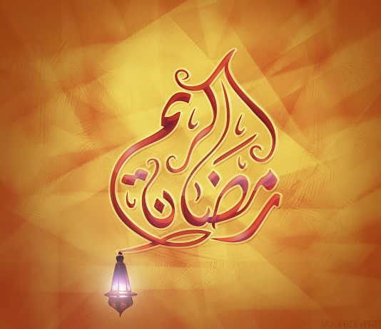 PRITJA E MUAJIT TË RAMAZANIT