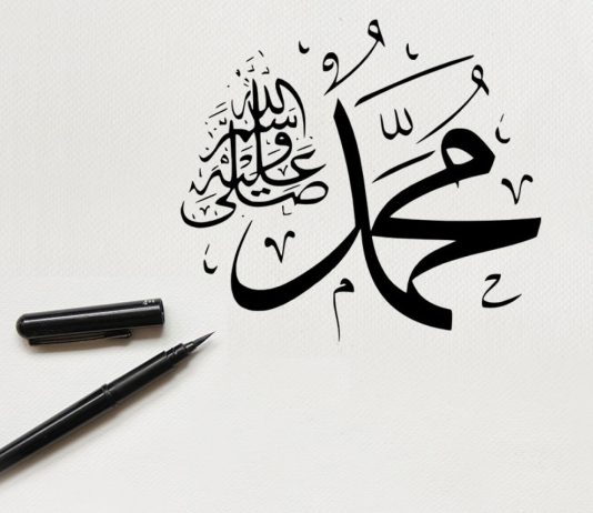 PËRSHKRIMI I MUHAMEDIT, ALEJHI SALATU UE SELAM, DHE EMRAT E TIJ