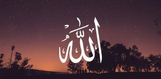 SI MOS TË DUHET ALLAHU?