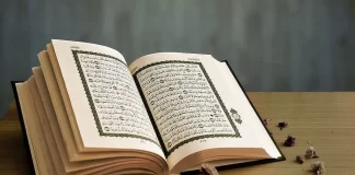 TË KAPURIT PËR KURAN DHE SUNET