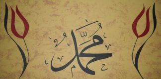 DASHURIA E ALLAHUT NDAJ TË DËRGUARIT TË TIJ, ALEJHI SALATU UE SELAM