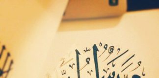 GRATË E TË DËRGUARIT TË ALLAHUT, LAVDIA DHE PAQJA E ALLAHUT QOFSHIN MBI TË