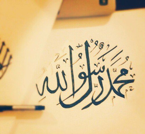 GRATË E TË DËRGUARIT TË ALLAHUT, LAVDIA DHE PAQJA E ALLAHUT QOFSHIN MBI TË