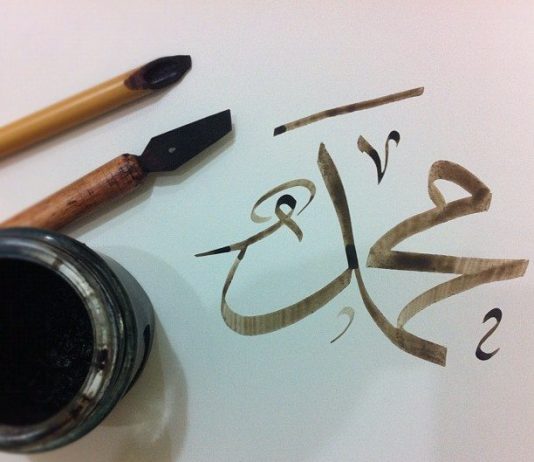 PËRSHKRIMI I MUHAMEDIT, ALEJHI SALATU UE SELAM, DHE EMRAT E TIJ