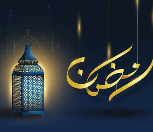 SI TA SHFRYTËZOJMË MUAJIN E RAMAZANIT?