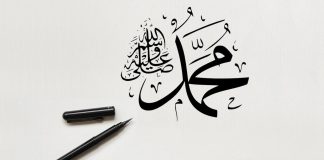 BUTËSIA, DURIMI DHE TRIMËRIA E TË DËRGUARIT TË ALLAHUT ﷺ