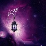 QËNDRUESHMËRIA NË ADHURIME PAS RAMAZANIT