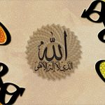 EMRAT DHE CILËSITË E ALLAHUT TË MADHËRUAR