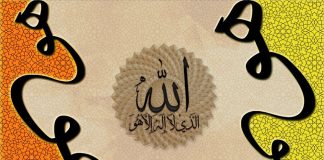 EMRAT DHE CILËSITË E ALLAHUT TË MADHËRUAR