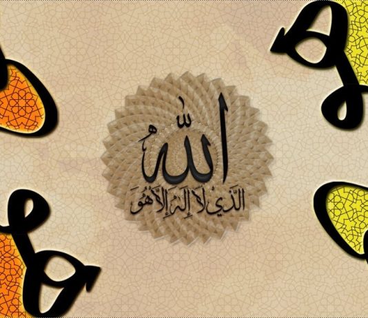EMRAT DHE CILËSITË E ALLAHUT TË MADHËRUAR