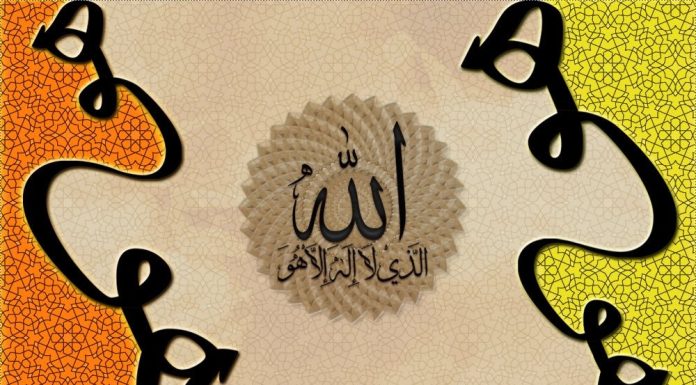 EMRAT DHE CILËSITË E ALLAHUT TË MADHËRUAR